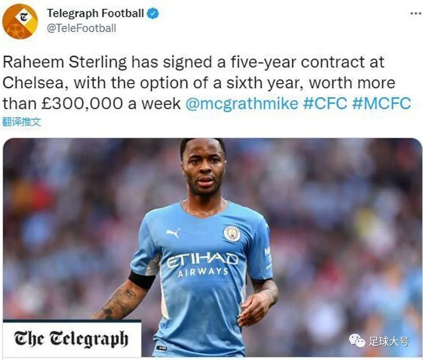  斯特林与切尔西续约五年，周薪降至二十万英镑  